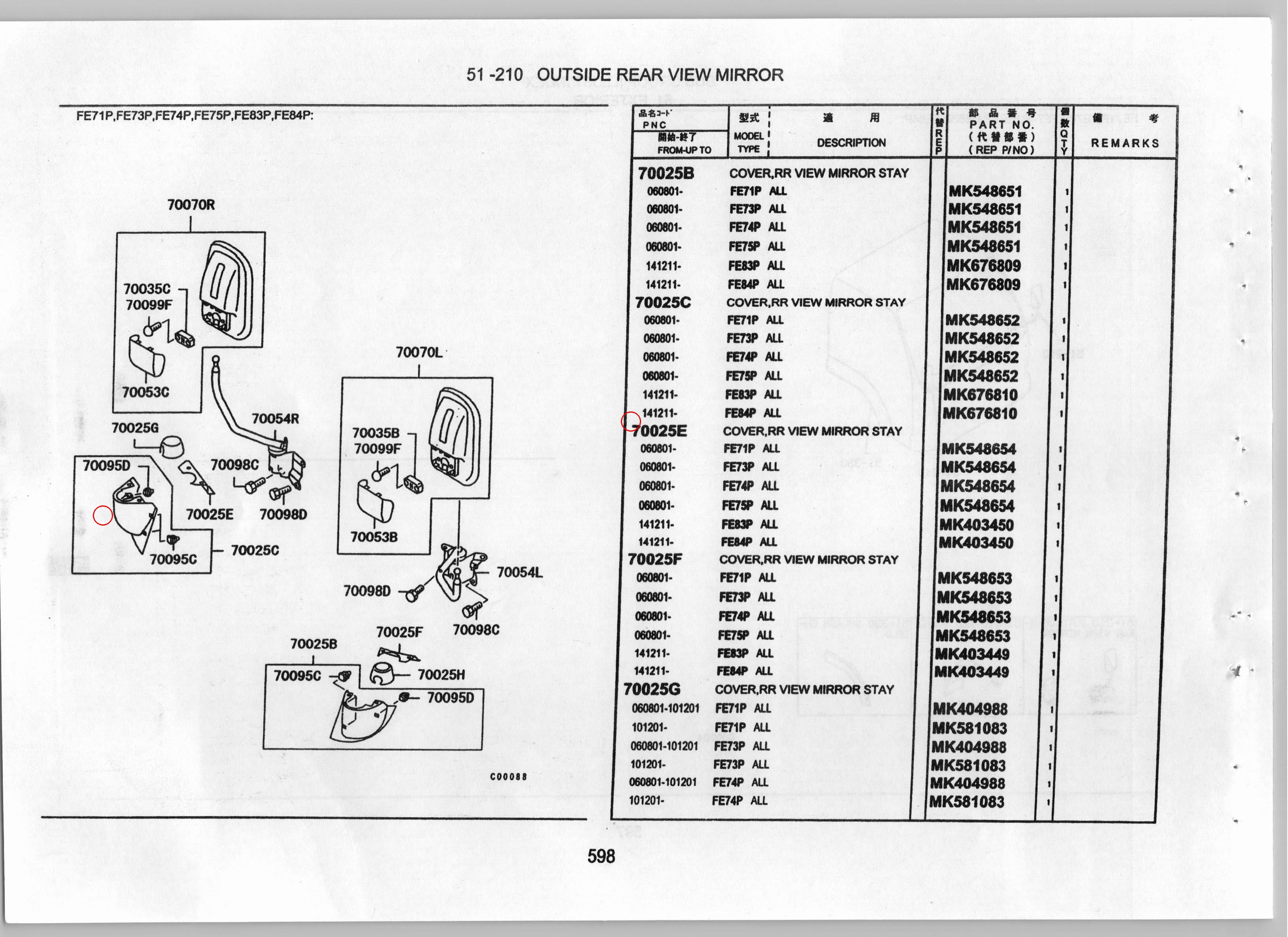 Diagram MK548654 COVER,RR VIEW MIRROR STAY - Mitsubishi
