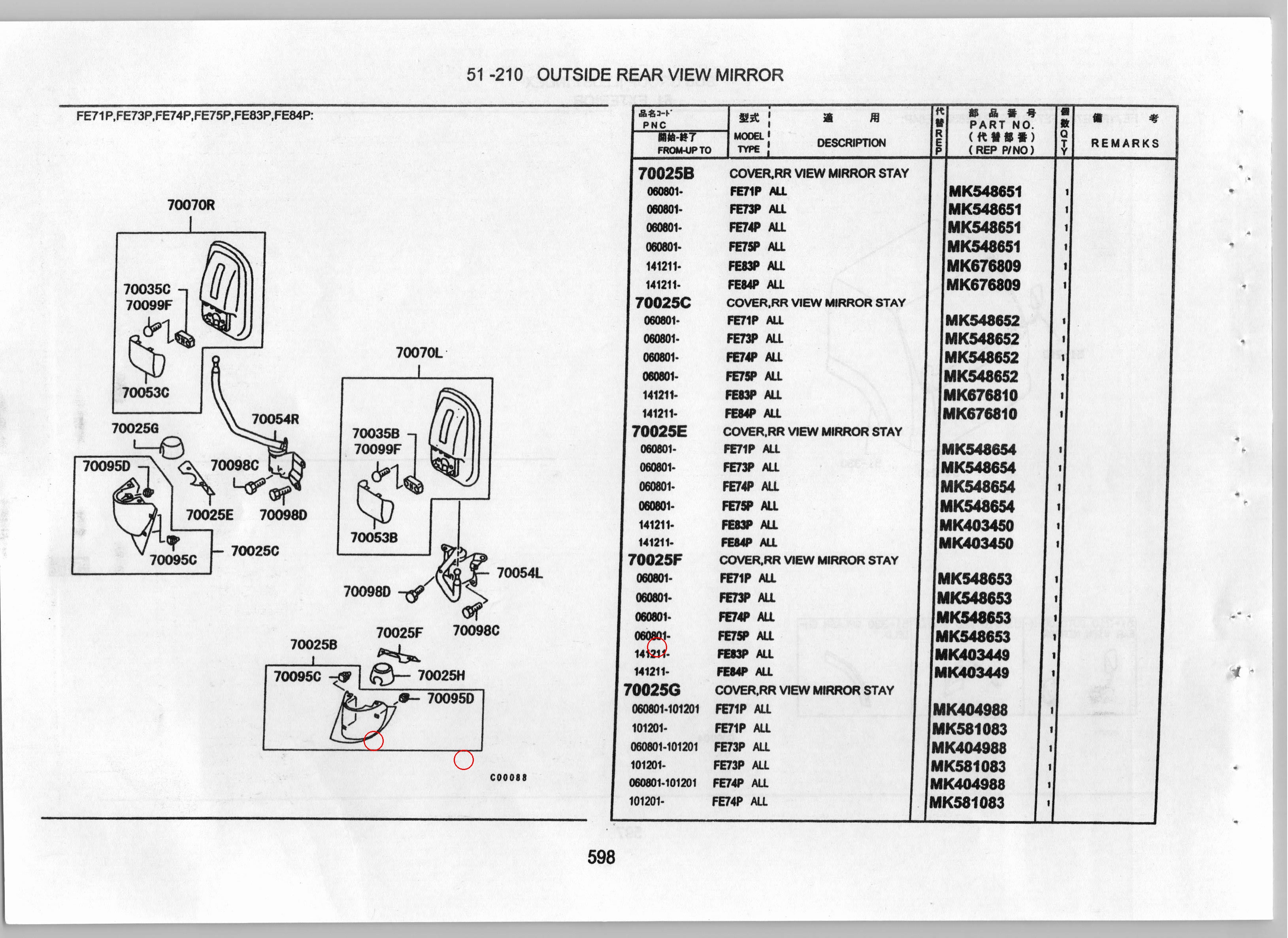Diagram MK548653 COVER,RR VIEW MIRROR STAY - Mitsubishi