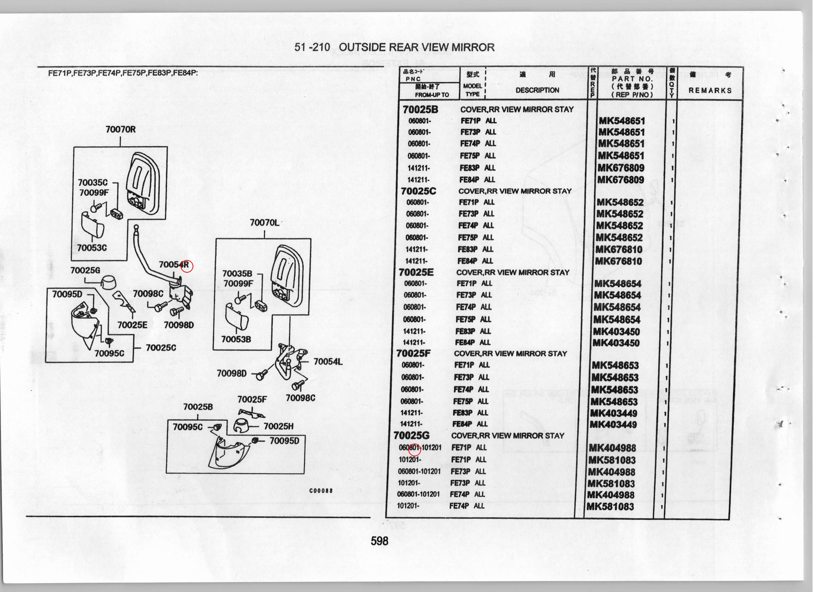 Diagram MK404988 COVER,RR VIEW MIRROR STAY - Mitsubishi