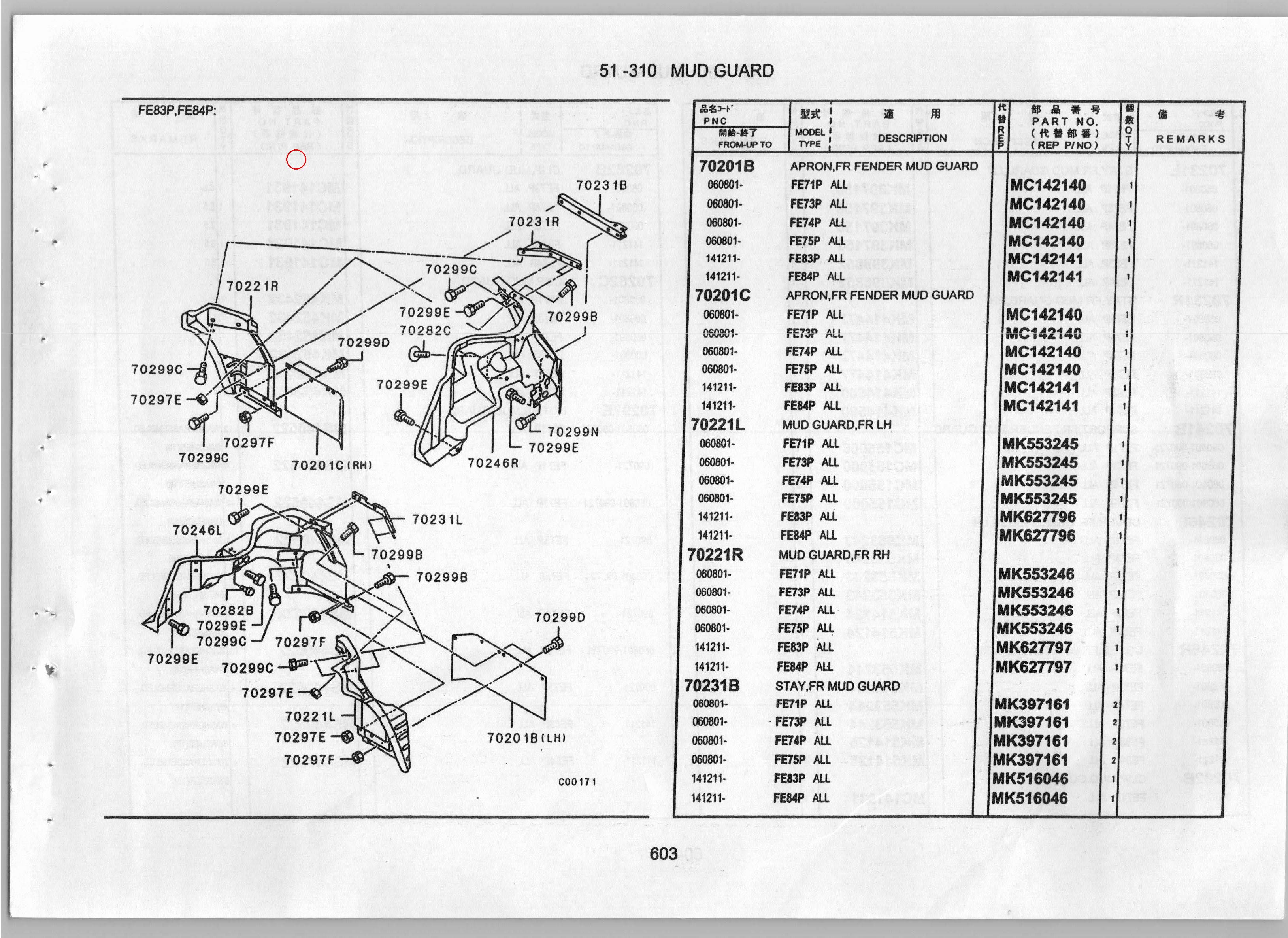 Diagram MC142140 APRON, FR FENDER MUD GUARD - Mitsubishi