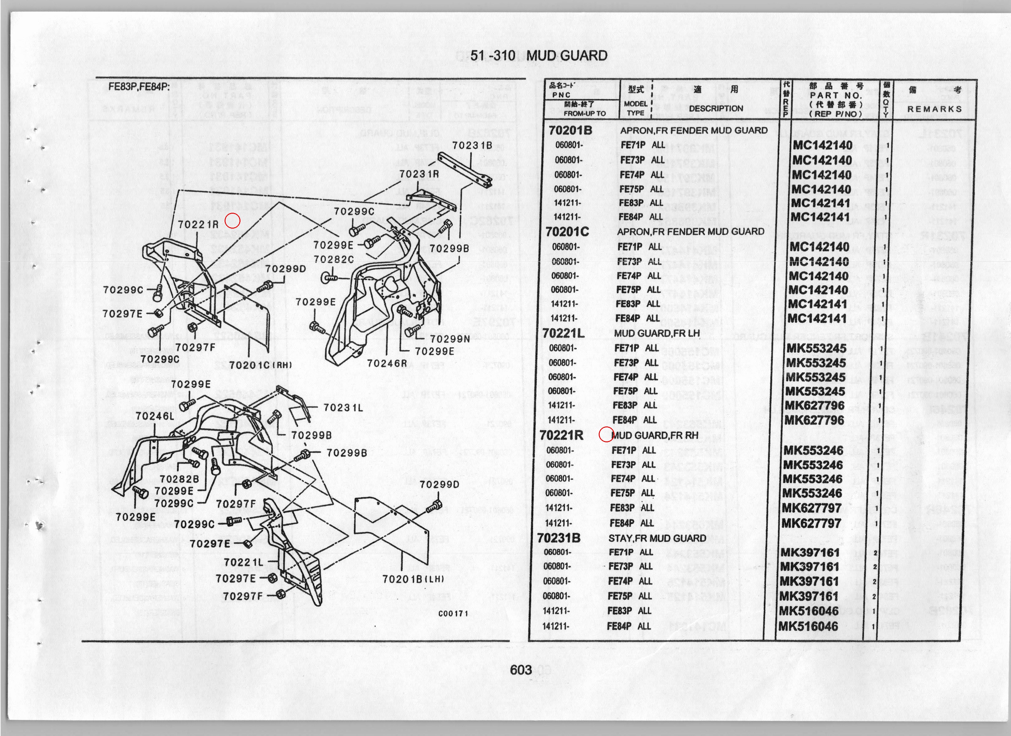 Diagram MK553246 MUD GUARD, FR RH - Mitsubishi