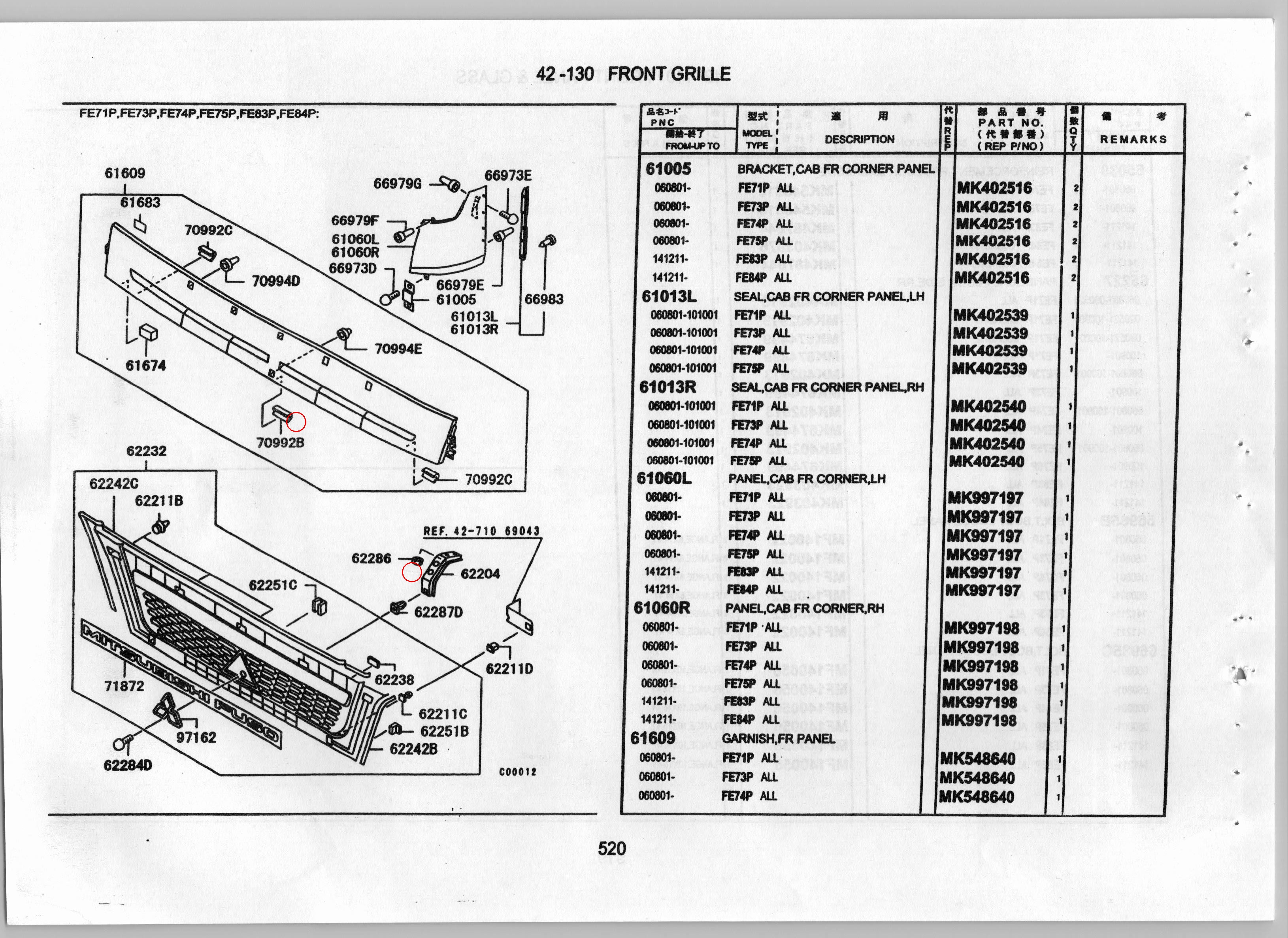 Diagram MK402388 SPACER,EXTERIOR TRIM - Mitsubishi