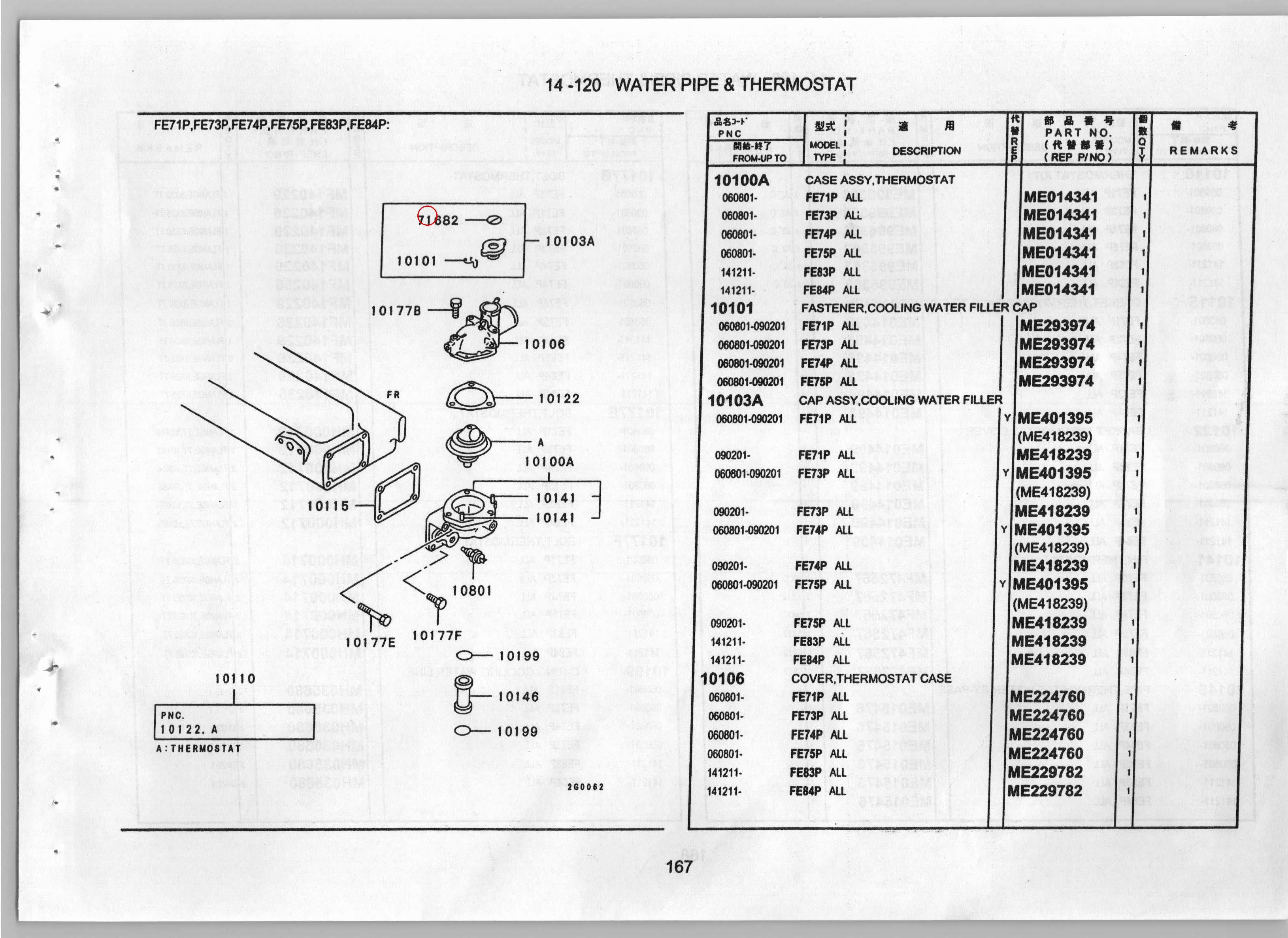 Diagram ME417516 LABEL, RADIATOR CAUTION - Mitsubishi