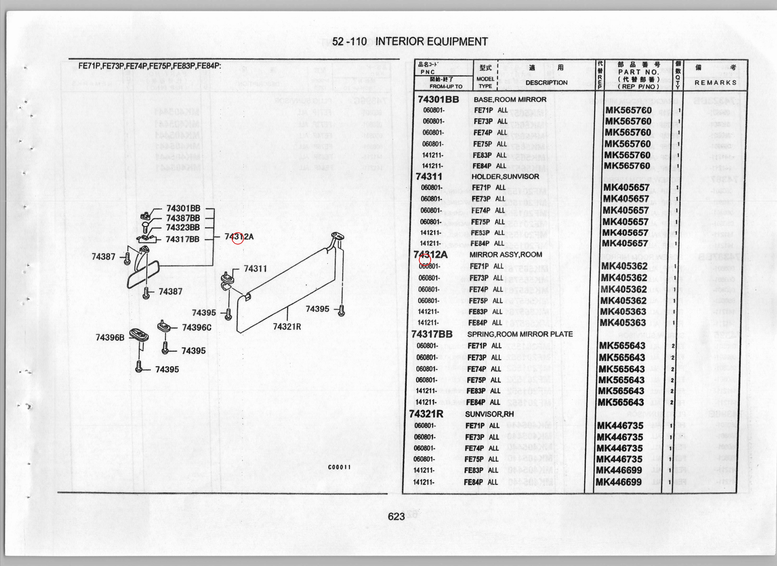 Diagram MK405362 MIRROR ASSY, ROOM - Mitsubishi