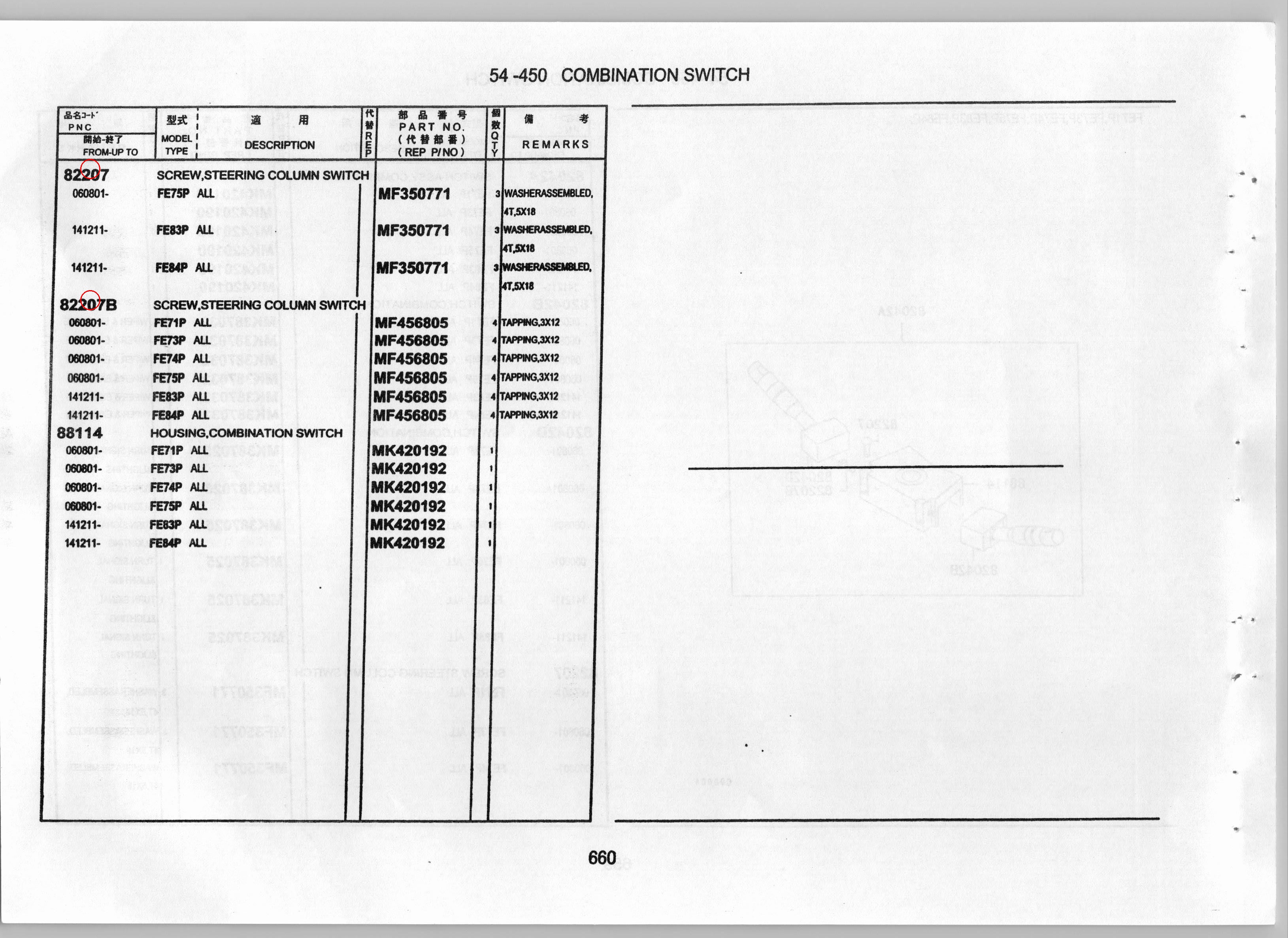 Diagram MF350771 SCREW,STEERING COLUMN SWITCH - Mitsubishi