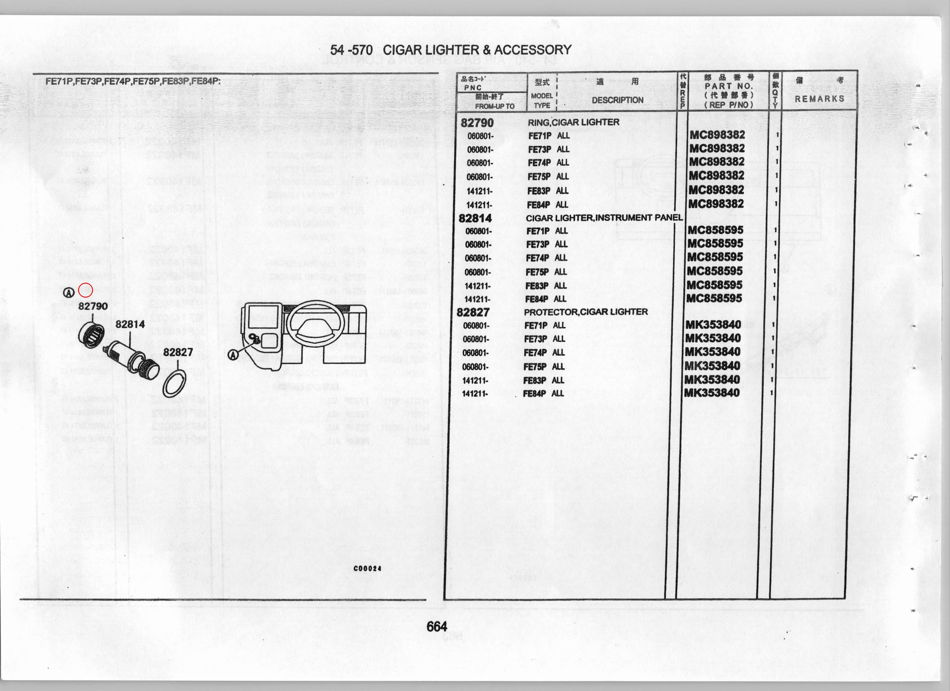 Diagram MC898382 RING,CIGAR LIGHTER - Mitsubishi