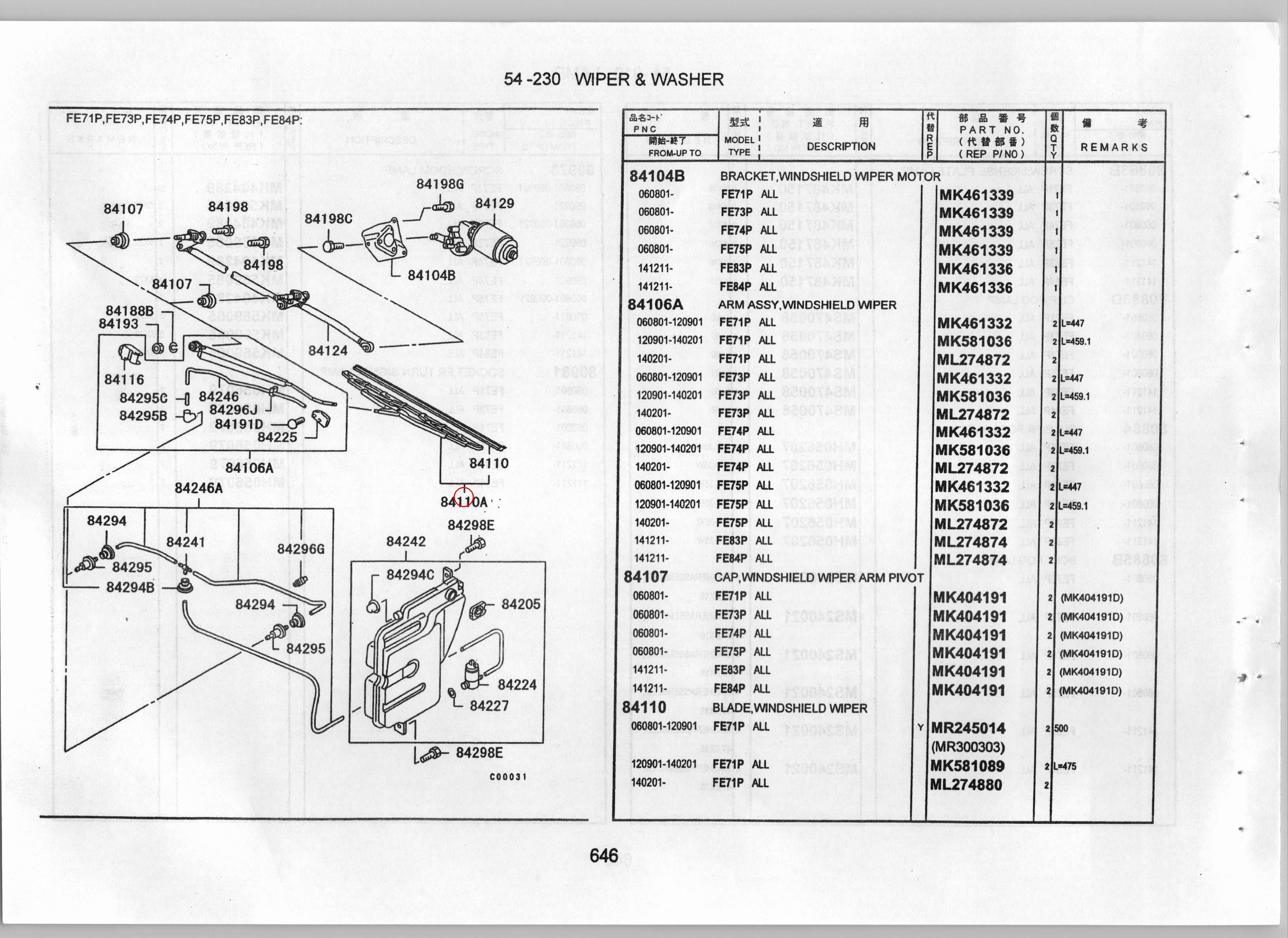 Diagram MK580541 BLADE ASSY, WINDSHIELD WIPER - Mitsubishi