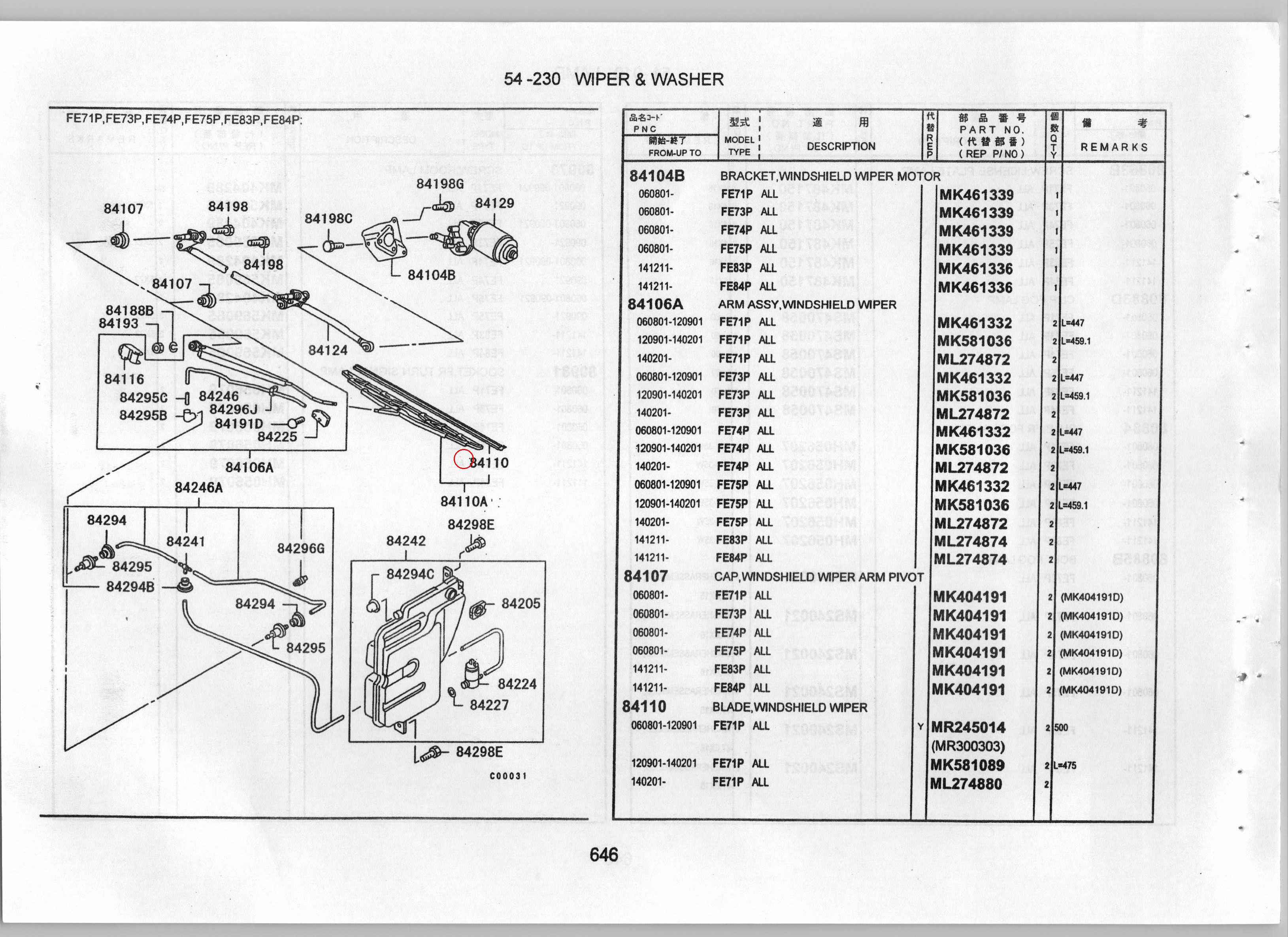 Diagram MK581089 BLADE, WINDSHIELD WIPER - Mitsubishi