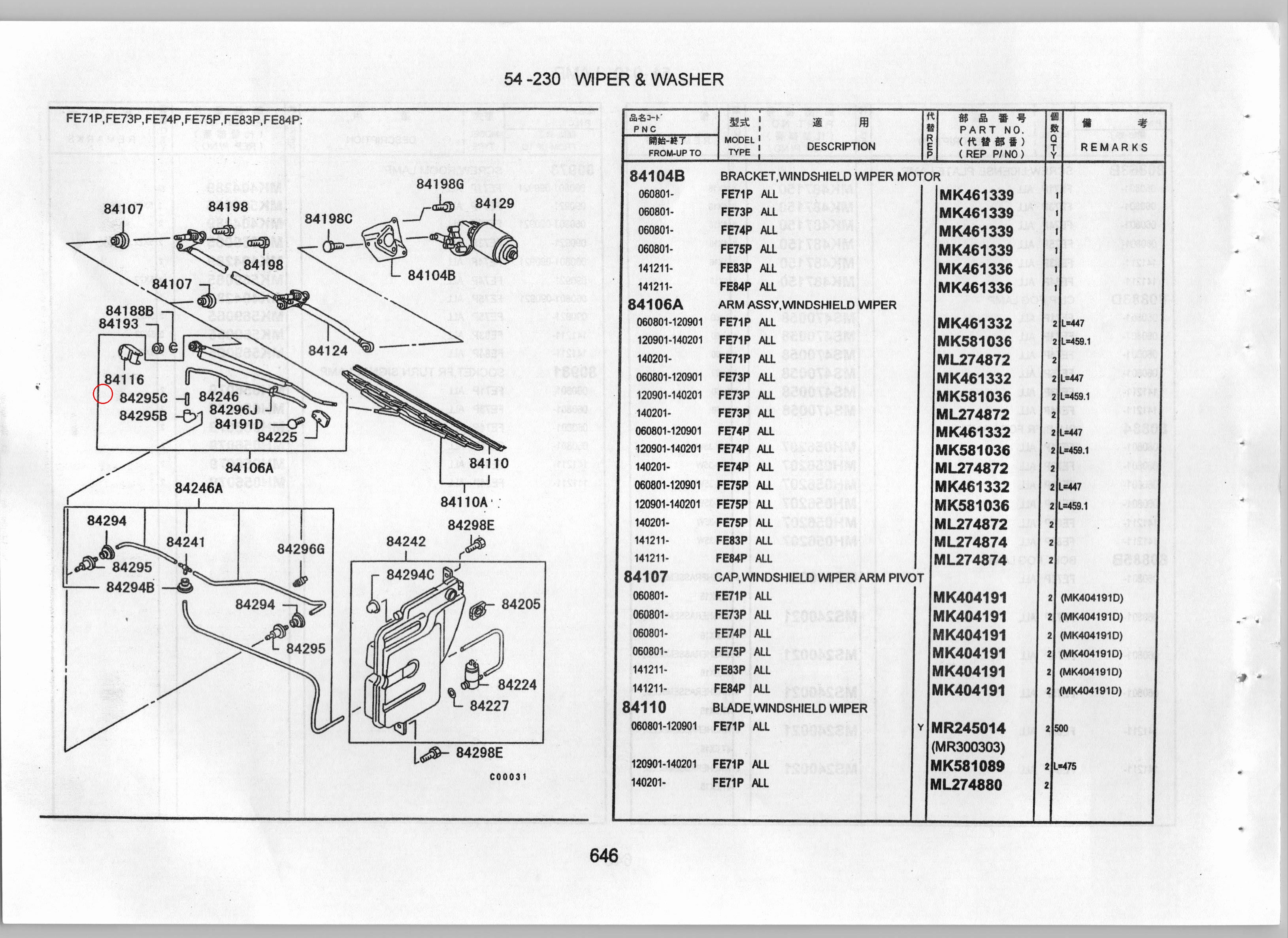 Diagram MK461331 COVER, WINDSHIELD WIPER ARM HEAD - Mitsubishi