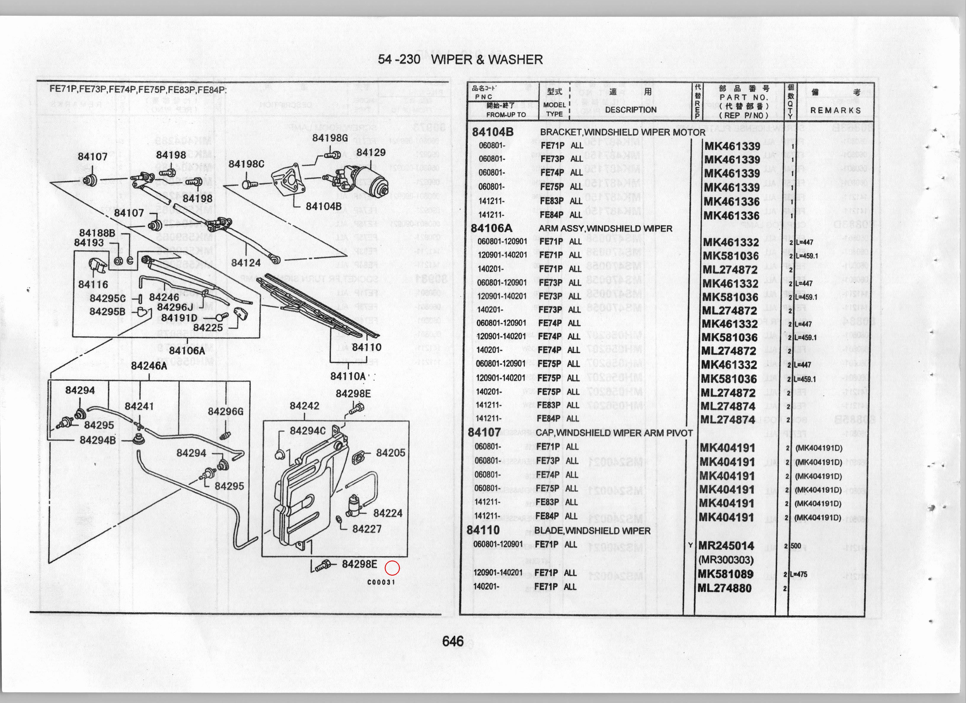 Diagram MK545121 MOTOR,WINDSHIELD WASHER - Mitsubishi