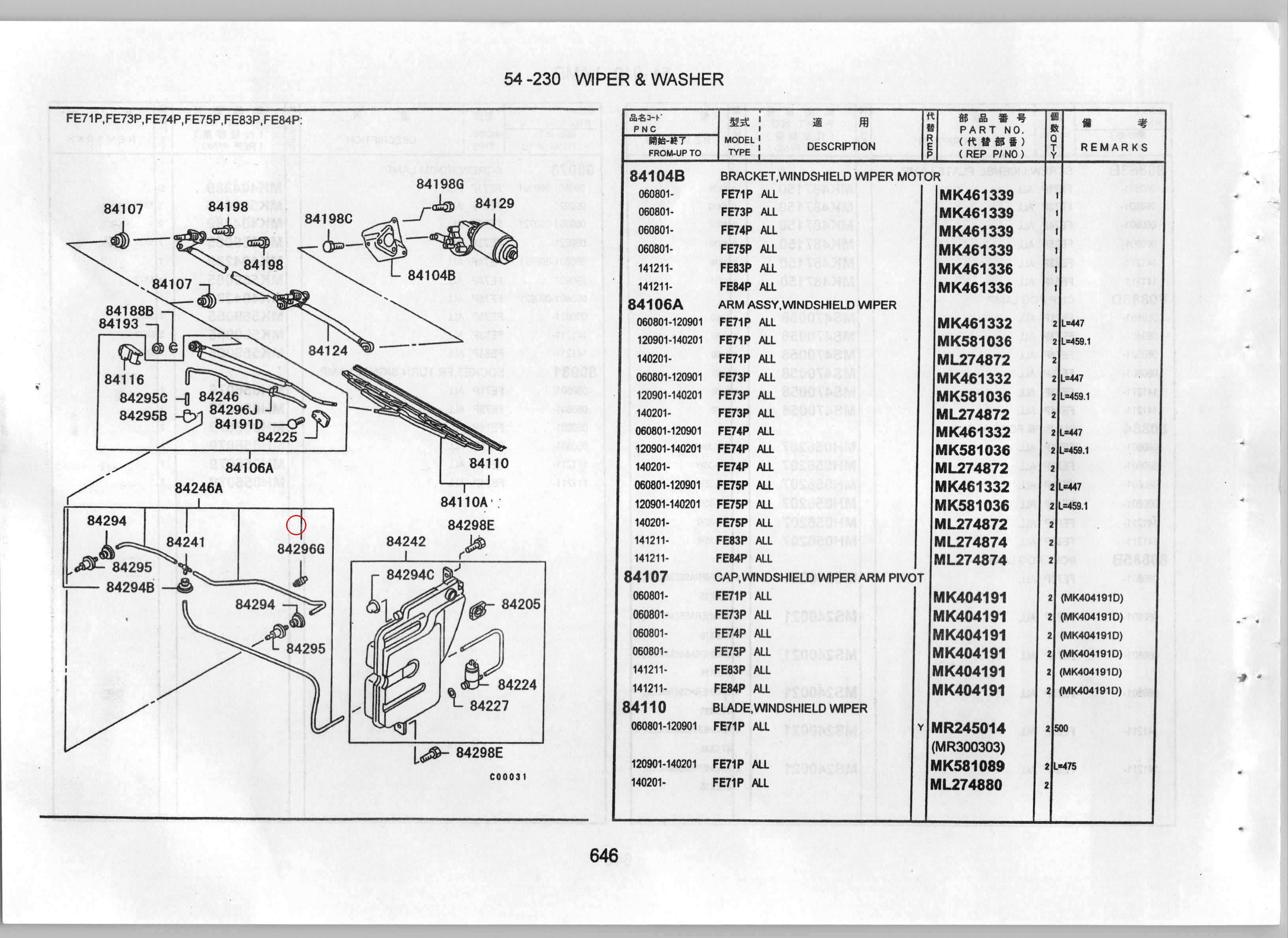 Diagram MC239529 T-JOINT,WINDSHIELD WASHER TUBE - Mitsubishi