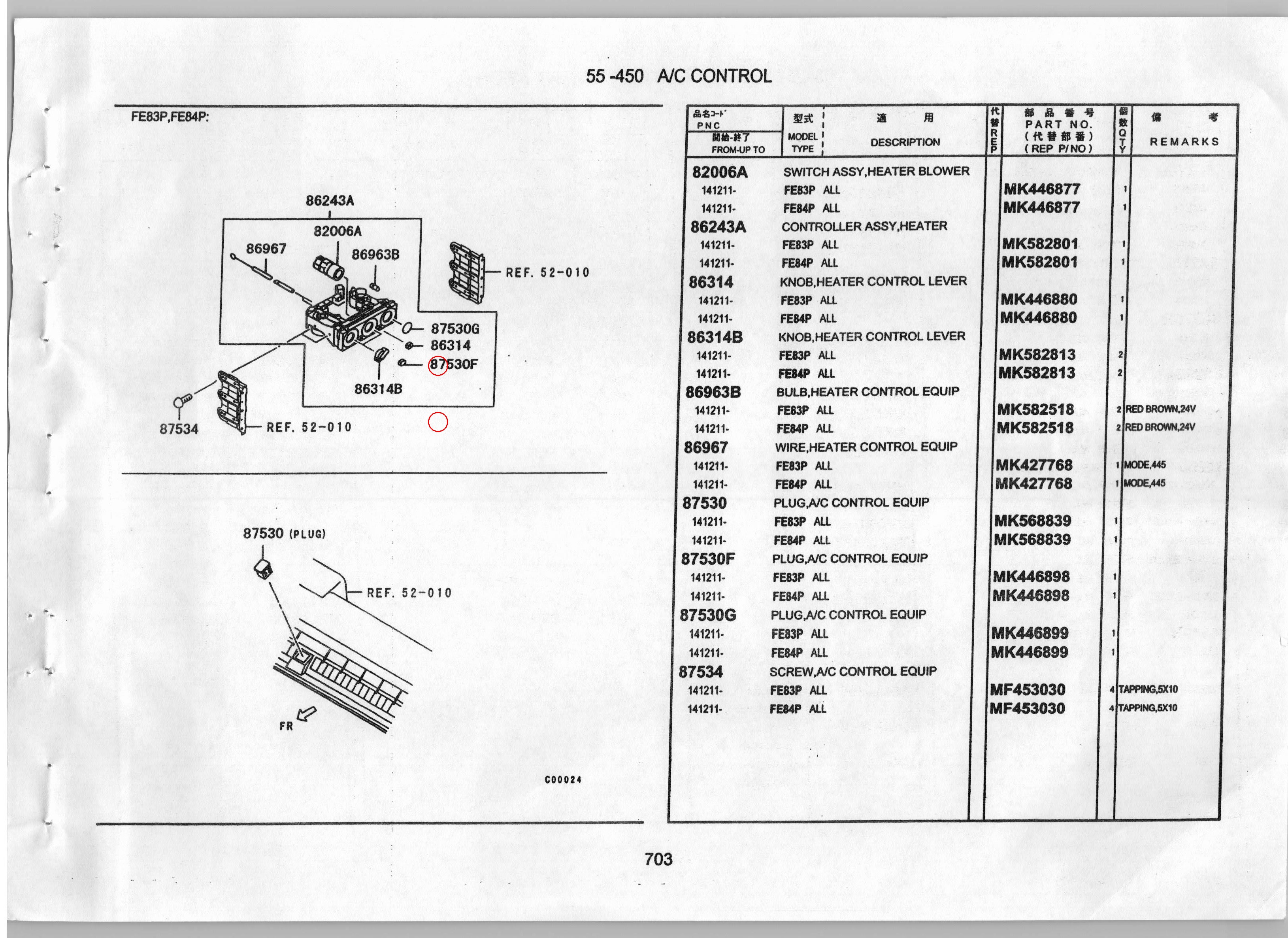 Diagram MK446880 KNOB, HEATER CONTROL LEVER - Mitsubishi