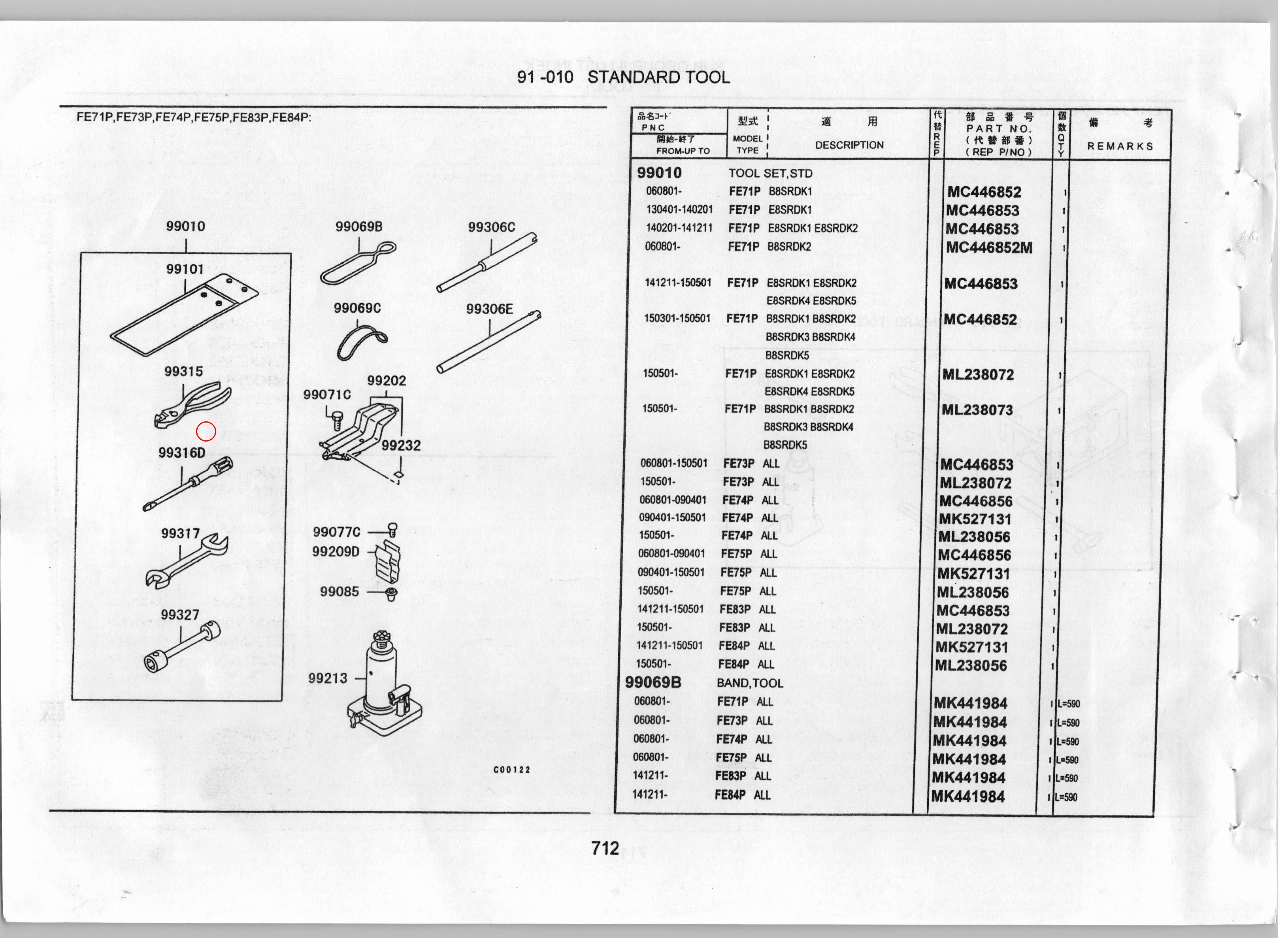 Diagram ML238016 SCREWDRIVER - Mitsubishi