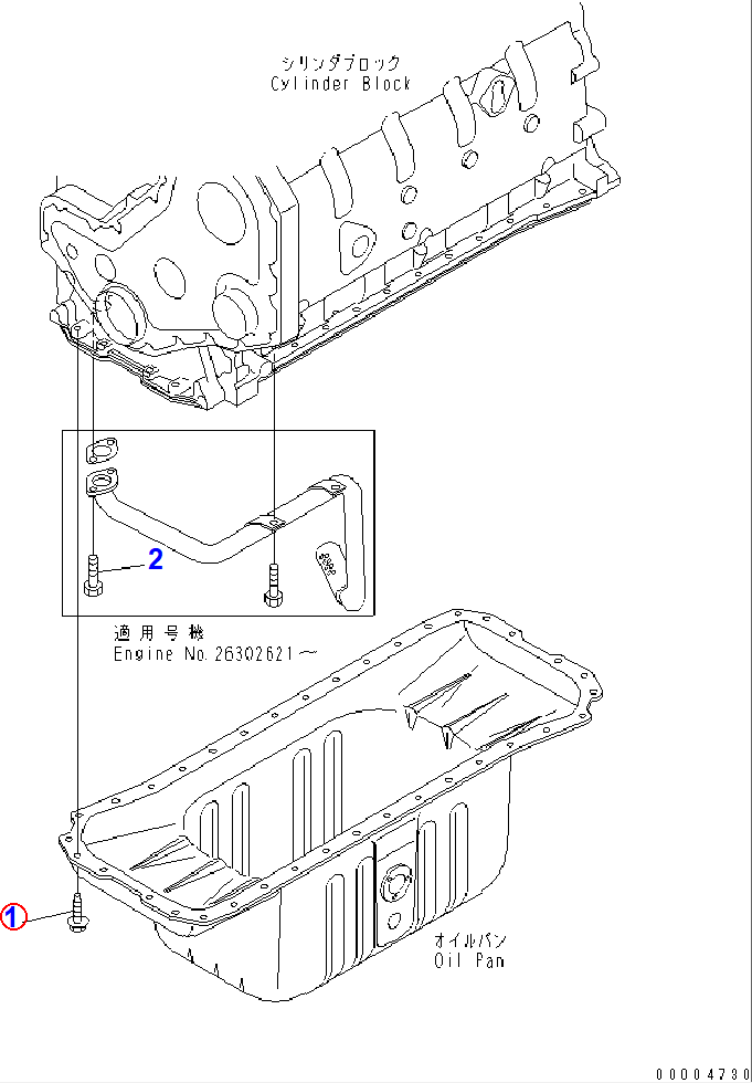 Diagram 6732-21-6610 BOLT - Komatsu